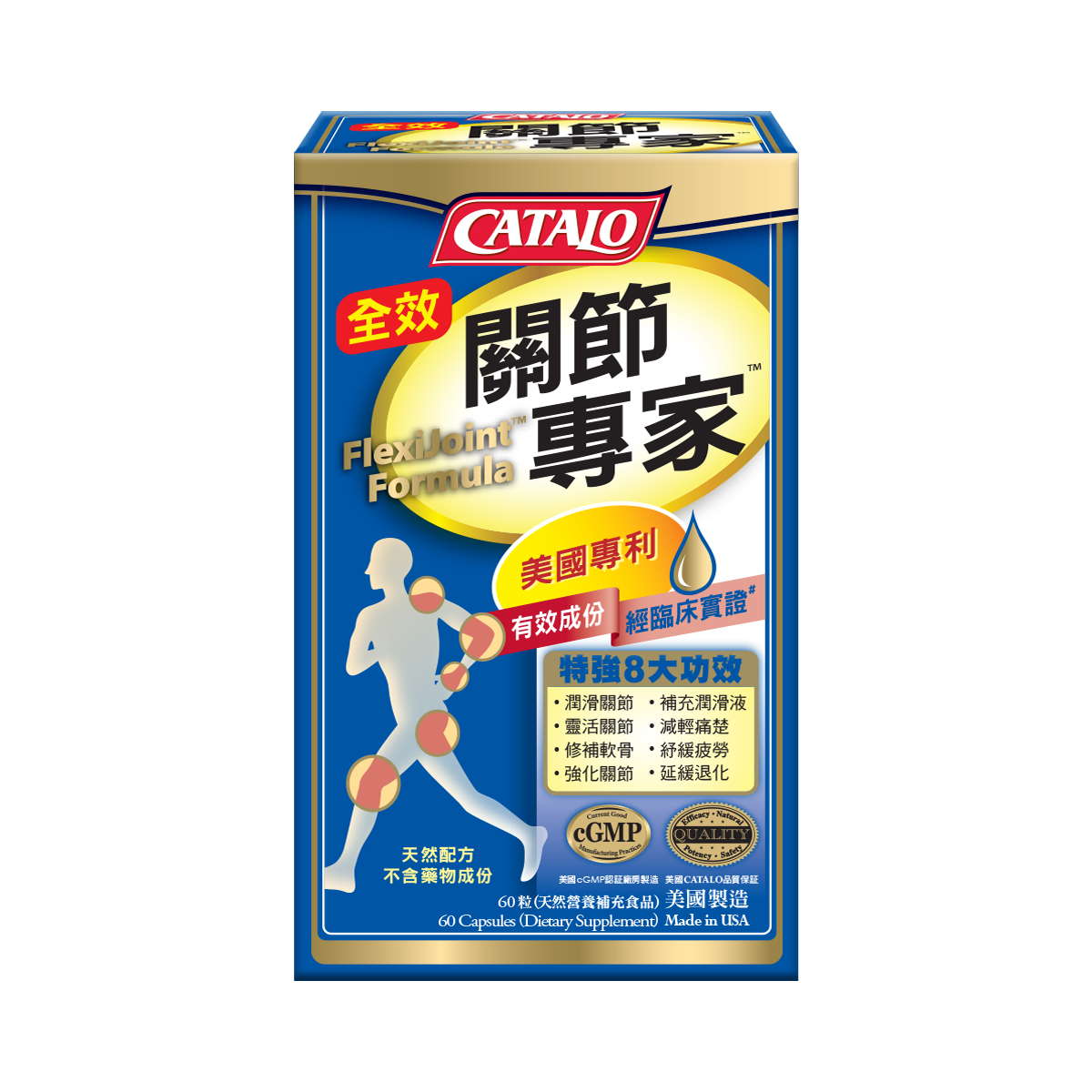 FlexiJoint Formula 60 Capsules